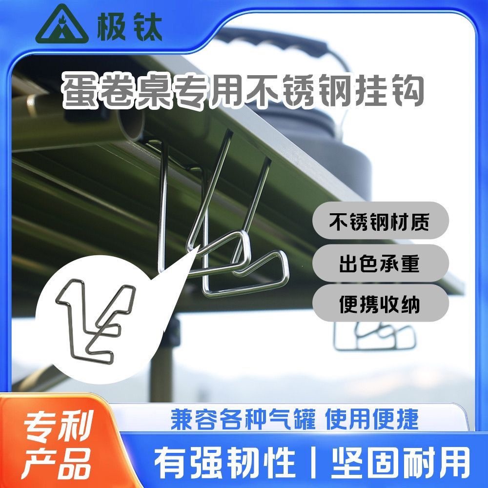 Outdoor camping roll-up table storage rack with bottom hook and buckle, outdoor garbage rack accessories, gas canister accessories, bracket