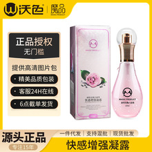 沃色 魔品快感液60ml女用喷剂高潮女性专用444