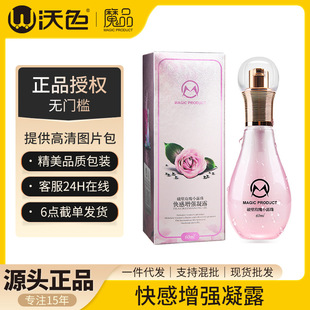 Vorgasm 60ml Women's Spray Orgasm 444 for Women