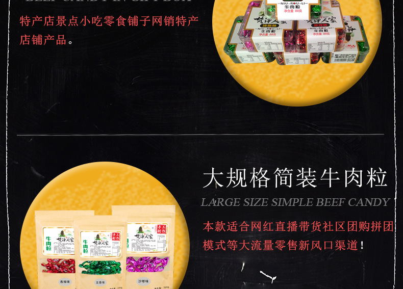 2020牛肉粒详情页_07.jpg