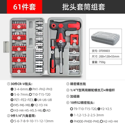 screwdriver bit screwdriver screwdriver auto – Mühərrik tənzimləmə alətləri - 61-piece-set-with-bit-set