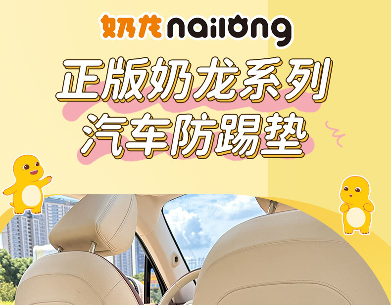 Cute Milk Dragon Car Seat Back Anti-Kick Pad, Cartoon Anti-Scratch Pad for Car Interior, Universal Rear Seat Anti-Dirt Pad, Protective Pad