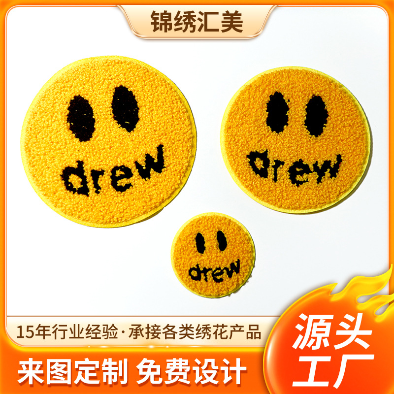 来图定 制多规格创意圆形笑脸毛巾绣刺绣布贴衣服辅料绣花补丁贴