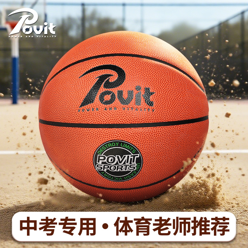 Povit Basketball Standard for Physical Education Exams, Specialized Basketball Equipment for Junior High School Students, Professional Training and Exam Use