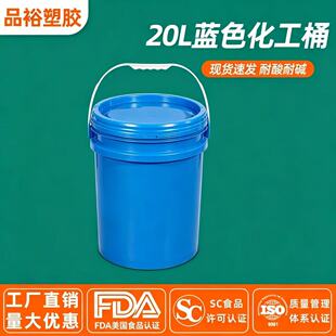 ���l20l�͸��g���ψAͰ20kg�ܷ≺�w���I����īͰ20���{ɫ����Ͱ