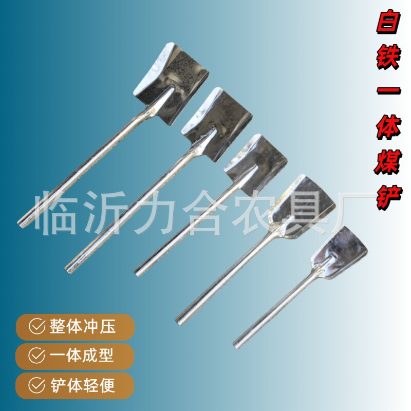 Factory pig iron coal shovel ash shovel slag shovel briquette stove fire tool white shovel household integrated multi-use coal shovel