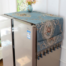 冰箱防尘罩布盖巾帘双开门顶欧式洗衣机罩垫子海尔单开门冰箱盖布