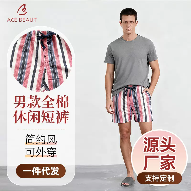 源头厂家 全棉男款成人居家全棉梭织条纹短裤有口袋可外穿 批发