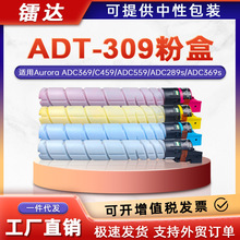 �m����ADC369�ۺ�ADC289ī��ADC459 C559ī����ADT-309�ۺ�