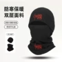 防寒保暖加厚战术面罩