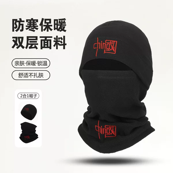 Red Flag Hat Universal Autumn and Winter Thickened Mountaineering Ride Outdoor Warm Men's Windproof Tactical Fleece Hat Cold Mask
