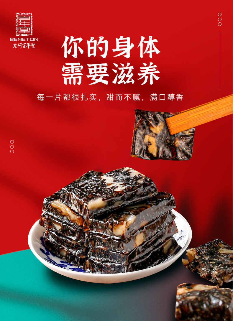 Rose Ejiao Gu Yuan Gao (Donkey-Hide Gelatin Cake with Rose) — Ready-to-Eat Herbal Paste, 50g Gift Box key features