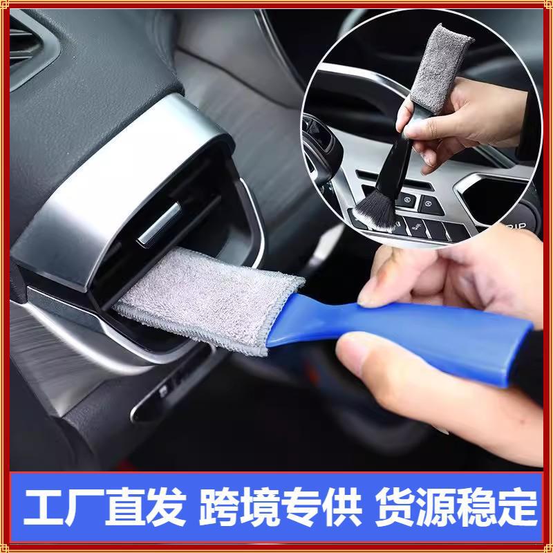 Car Interior Dust Removal Soft Brush Air Conditioning Outlet Gap Double-Headed Soft Brush Cross-Border Car Interior Cleaning Brush