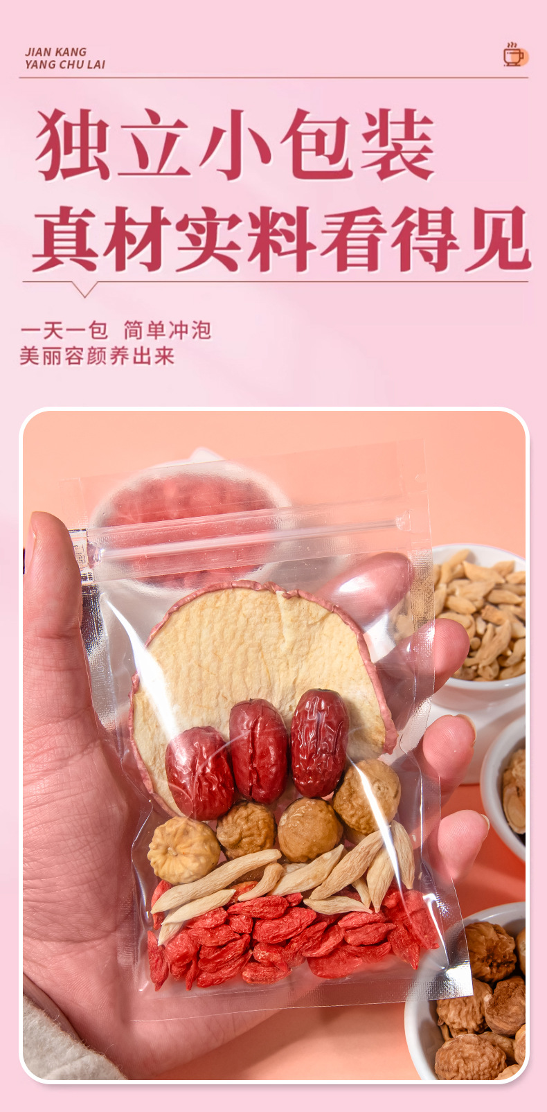 Apple Astragalus Tea Bags with Red Date and Goji Berry Huang Qi Herbal Wellness Tea 25g 50 Bags details