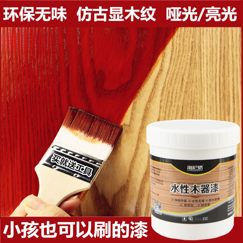 批发水性家具漆自刷木漆清漆防水实木翻新喷漆仿古木纹水漆