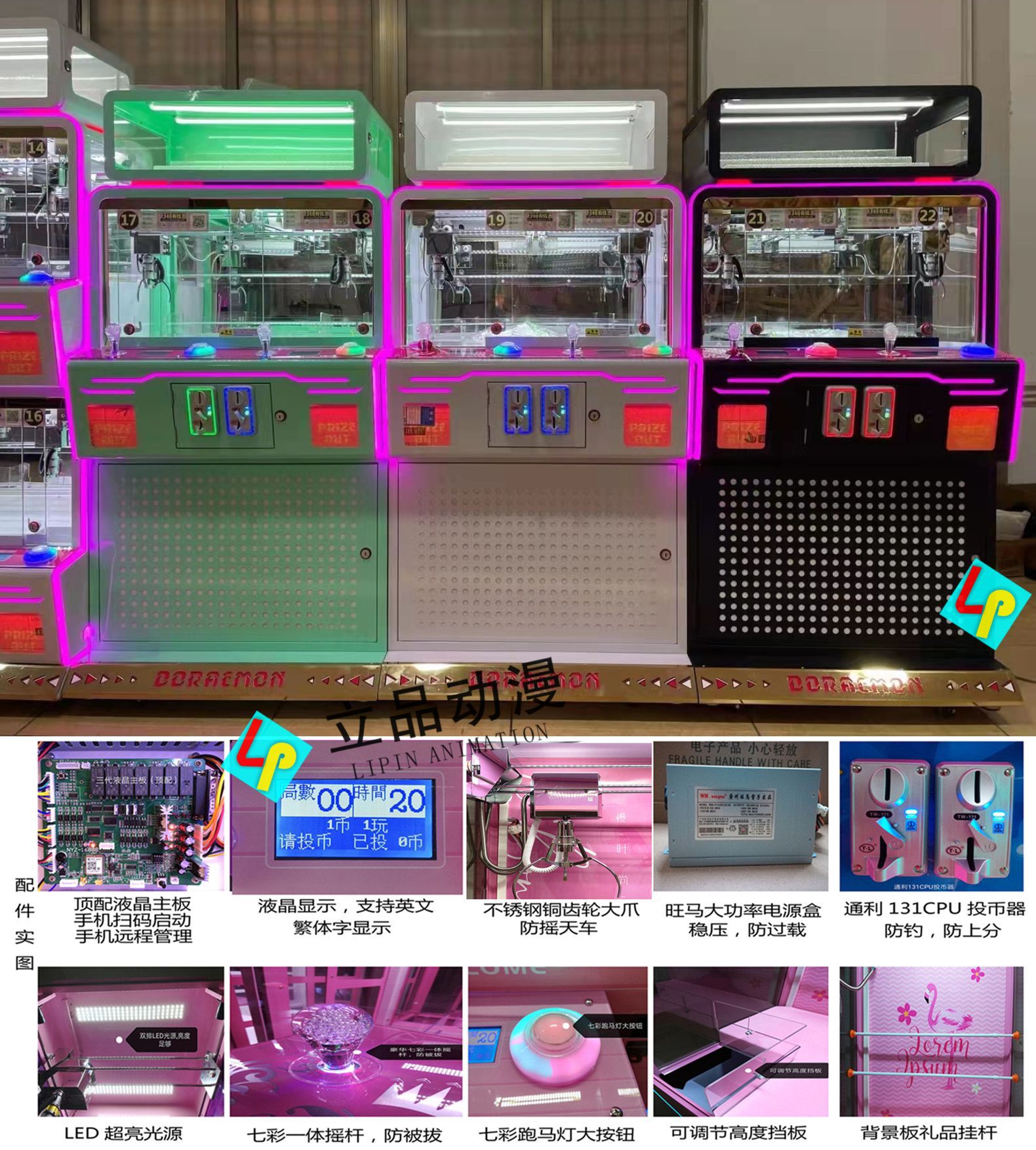 하드웨어 더블 부티크 인형 기계-탑 매칭