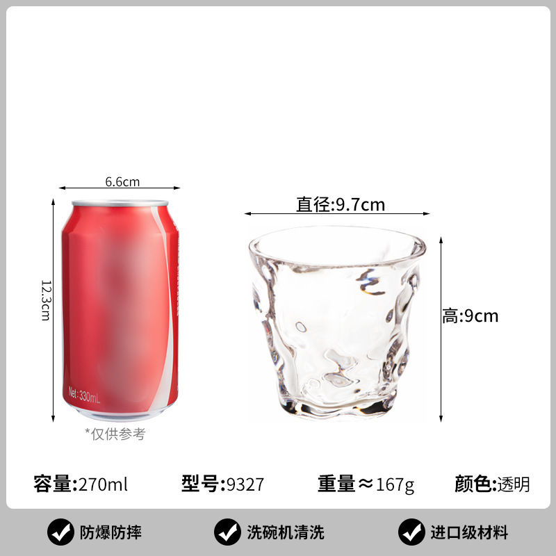 270ml 물컵(글레이셔) 9327