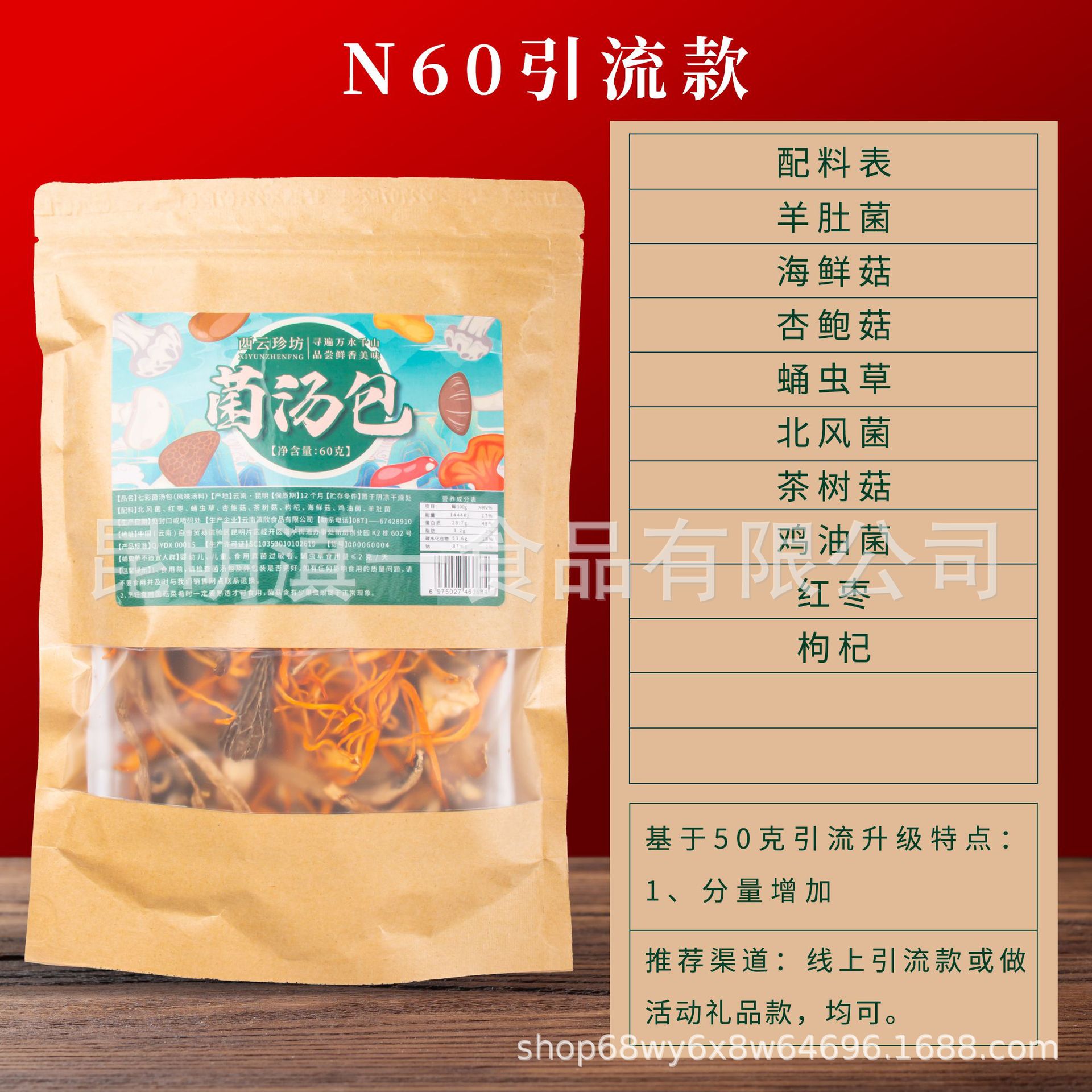 보물 60g 폭발 1 (모렐 포함)