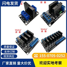 1/2/4/8路 固态继电器模块 5V12V24V 2A固态继电器 高低电平交流