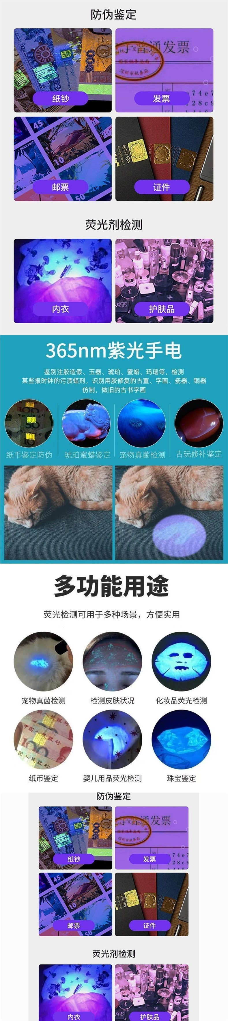Powerful Purple Light 365Nm Ultra-High-Power Fluorescent Detection Ultraviolet Flashlight for Currency Verification and Anti-Counterfeiting Identification