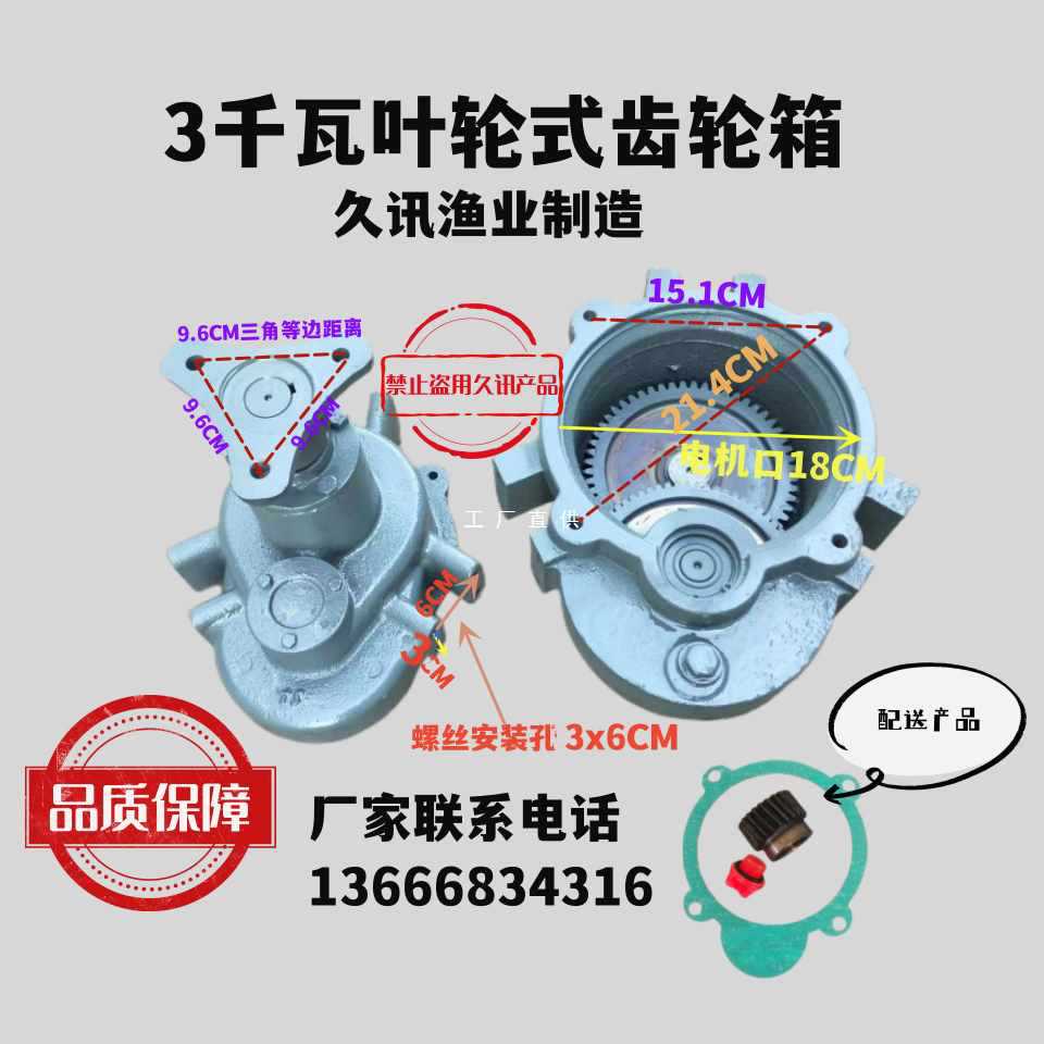 ✅鱼塘增氧机叶轮式3千瓦1.5千瓦齿轮箱大小金湖齿轮箱及涌浪齿轮