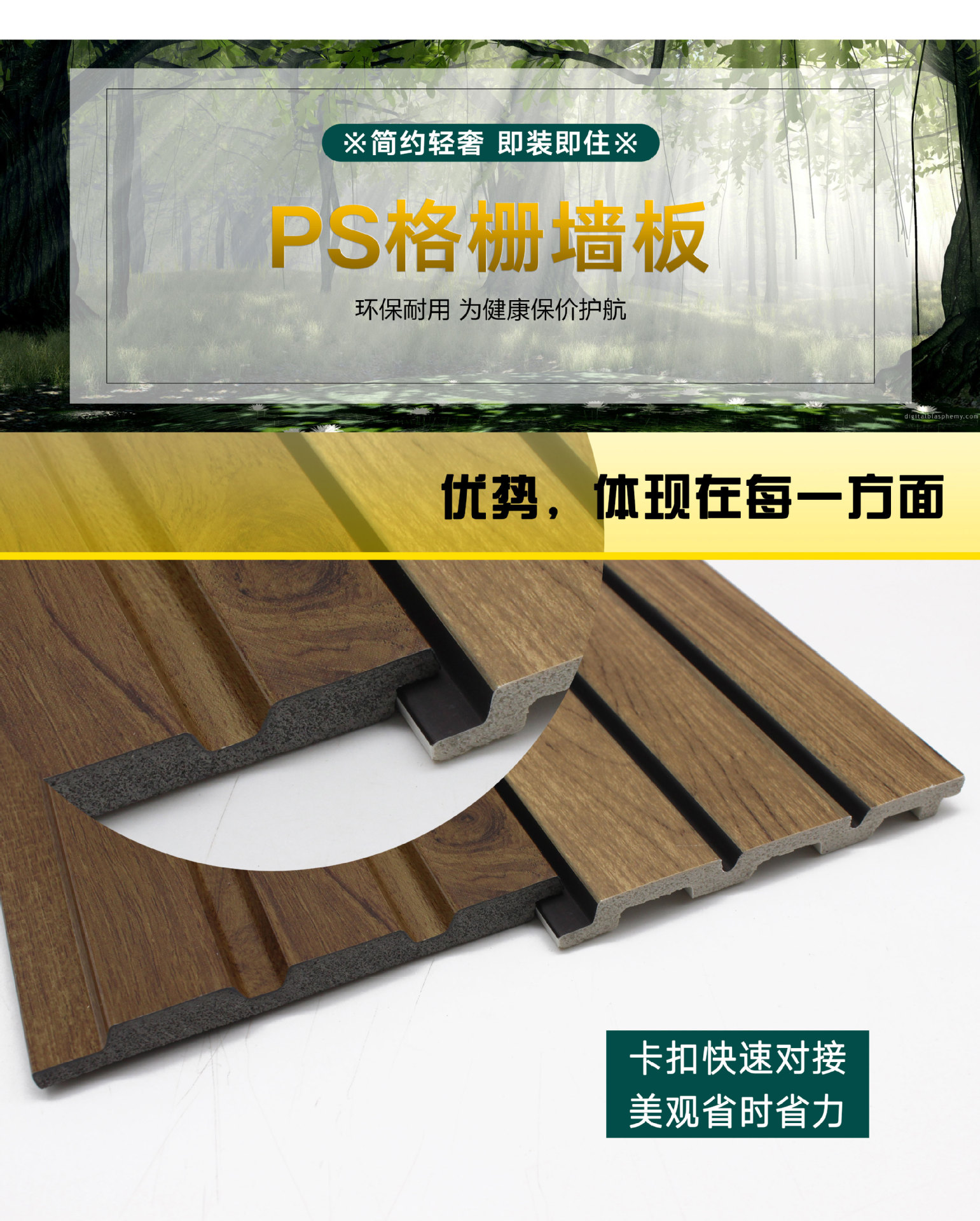 PS格栅详情大_05