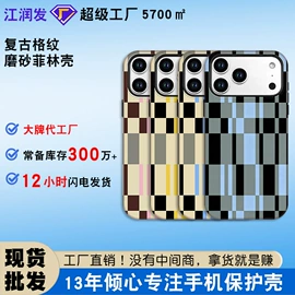 手机保护套;手机挂绳;iPhone保护套