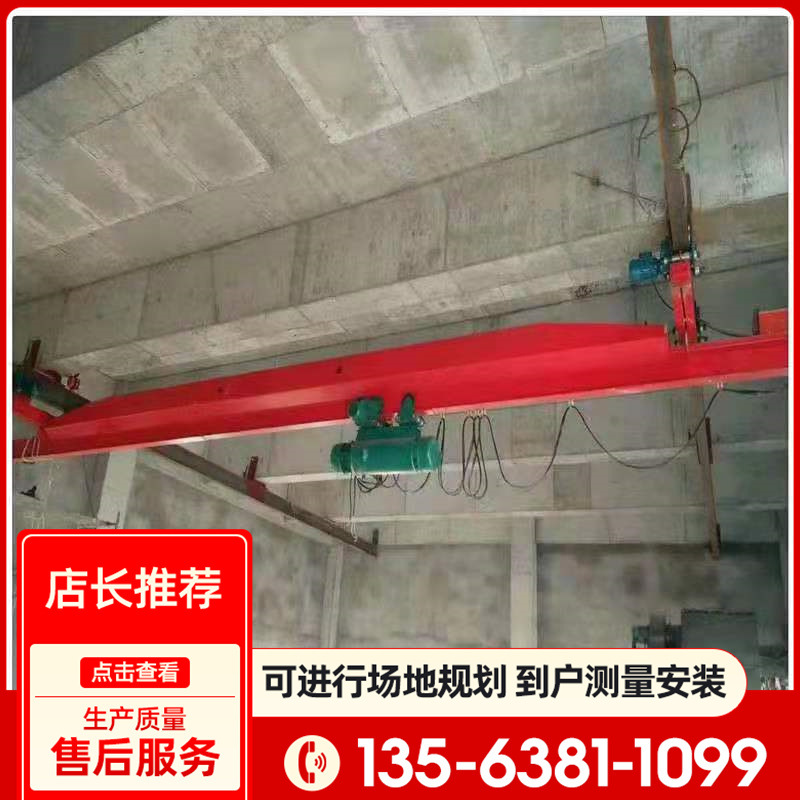 厂家供应单梁行吊厂房用5T行车5吨单轨吊车多规格单轨起重机