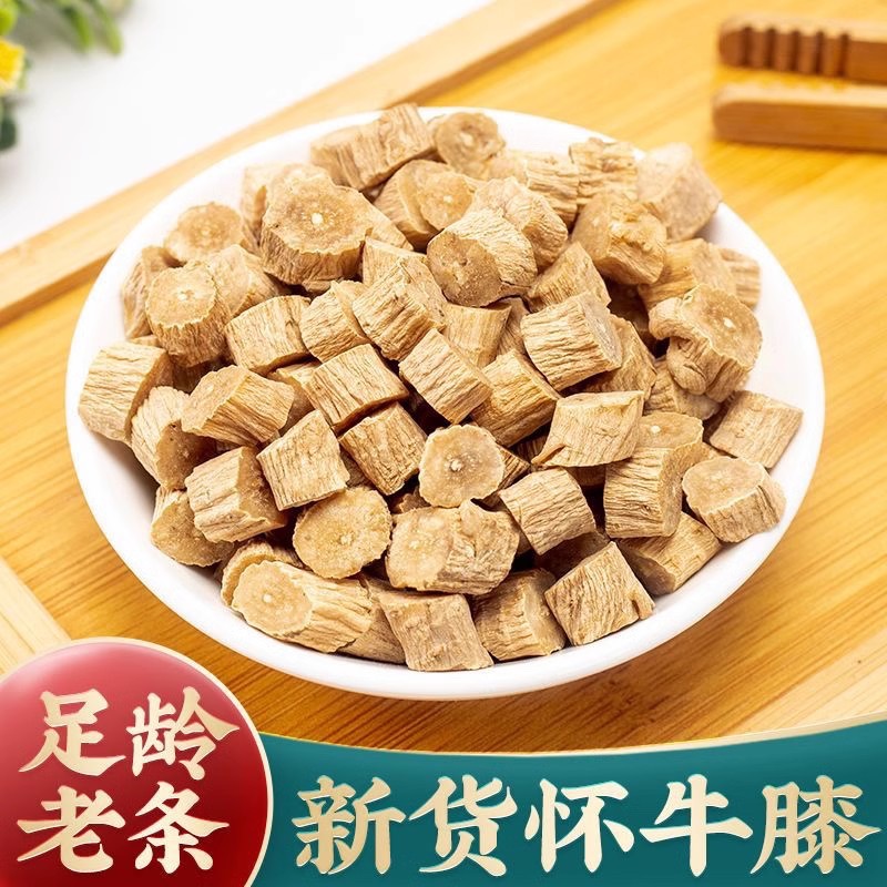 怀牛膝中药材野生特级牛膝牛滕牛膝怀牛七正宗怀牛膝根泡茶