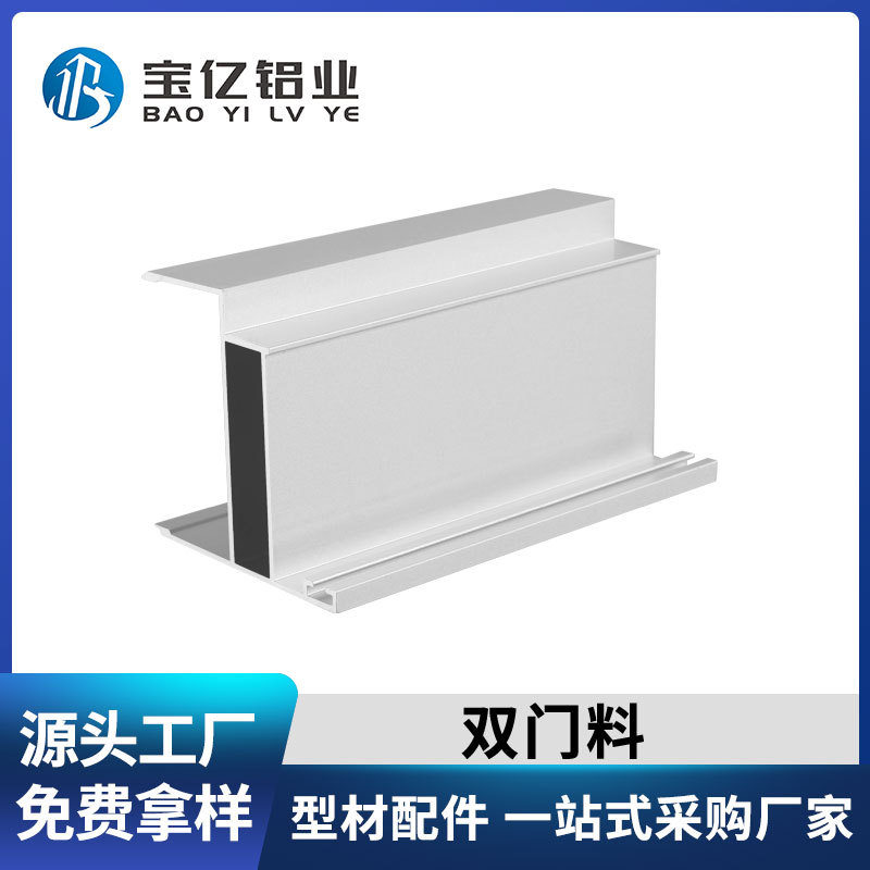 双门料铝型材净化无尘百级车间磨砂双门料双层铝材净化门料门框