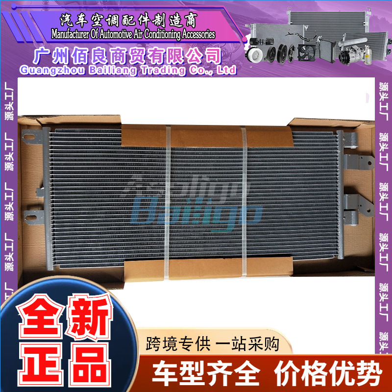 适用于斯堪尼亚 P、G、R、T - 系列 2003 冷凝器 KP1227  2014389