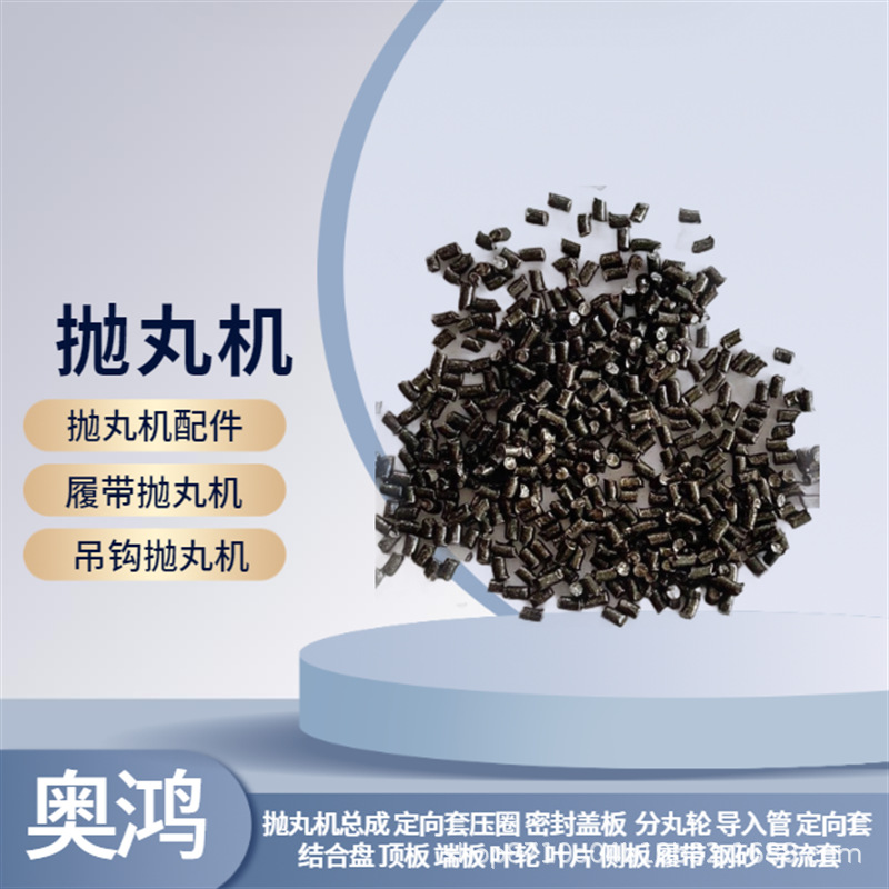 工业清理机配件钢丸抛丸机专用钢丸钢砂不锈抛丸机耐磨合金钢丸