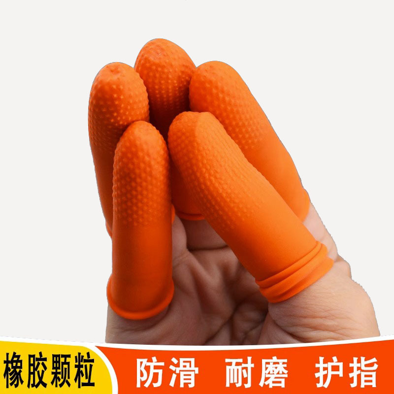 Industrial labor protection non-slip wear-resistant finger cots orange pitted latex rubber currency counting nail protection disposable finger cots