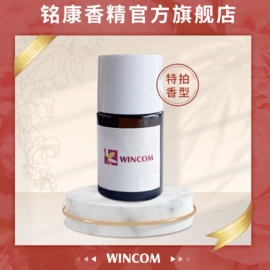 日用香精;食用香精;动物香料