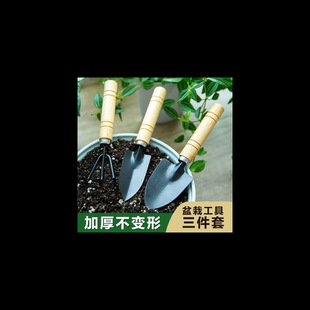 Home Gardening Tools Wooden Handle Small Shovel Rake Three-Piece Set Flower Potting Tools Small Shovel [Large Size]