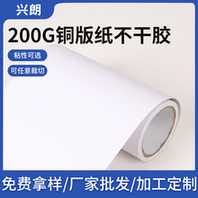 厂家批发 200g双面高光彩喷铜版纸印制铜板纸a4光面海报喷墨