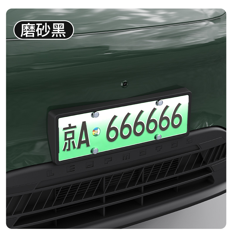 Suitable for Leapmotor A10 license plate frame, full-coverage license plate protector, license plate frame, license plate holder, car modification accessories