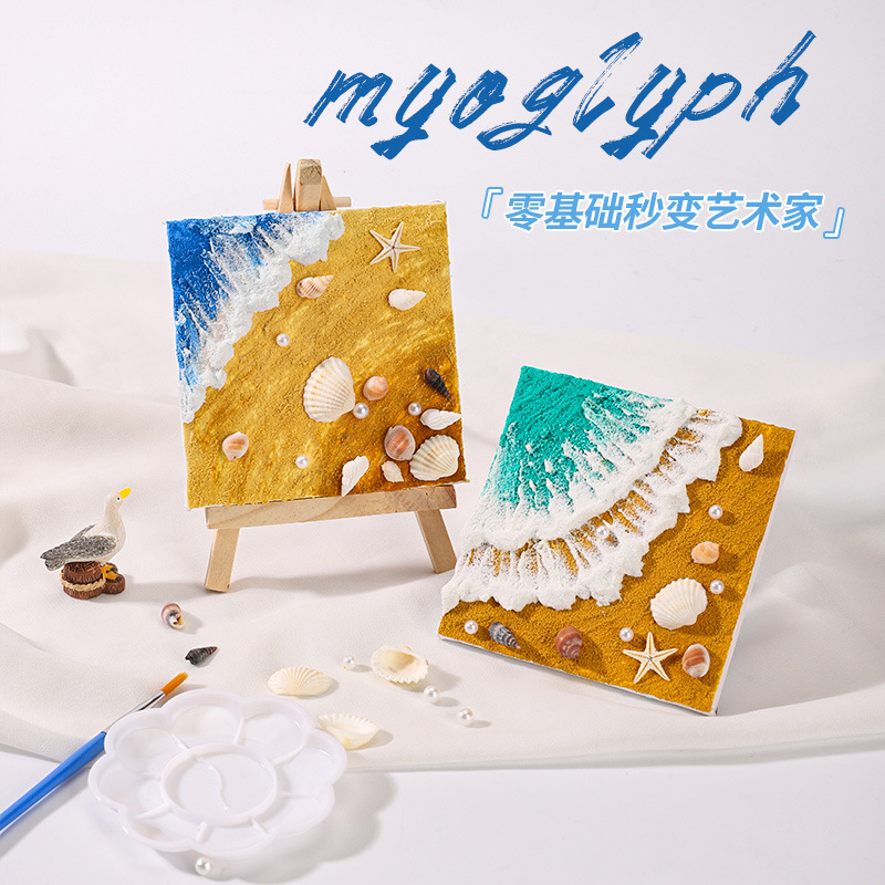 シェルビーチテクスチャ絵画 diy 素材手描き装飾研究チームビルディング石英砂アクリル立体海洋|undefined