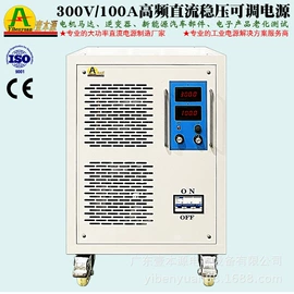 稳压电源;开关电源;其他电源