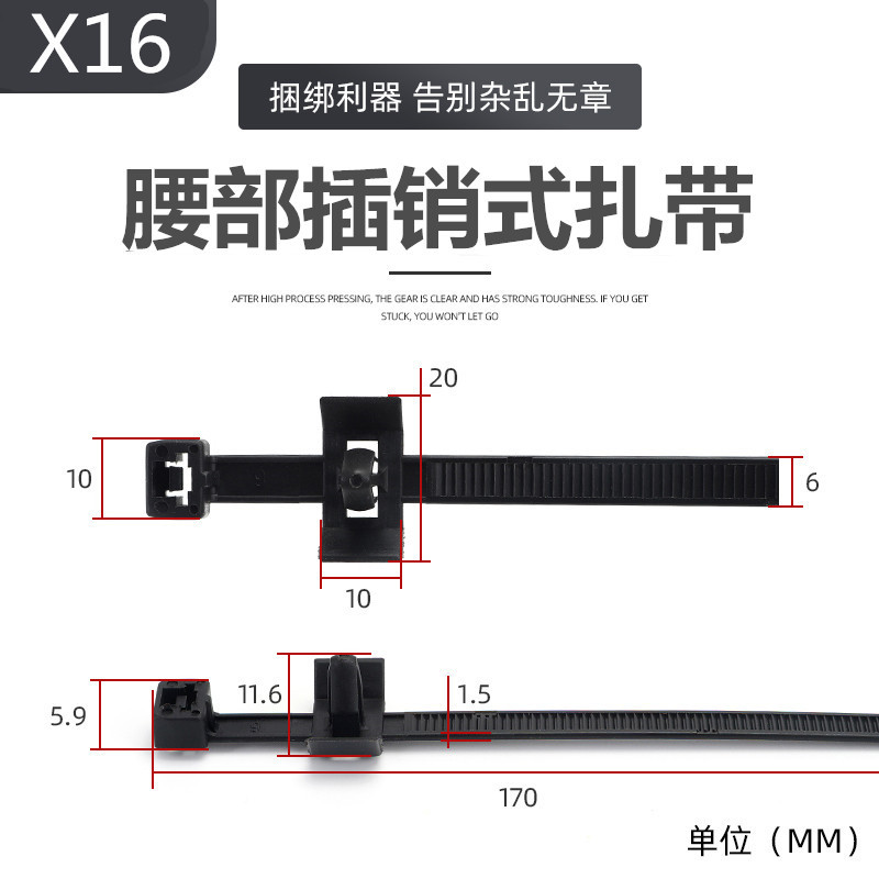 X16腰部插销式飞机头扎带 汽车线束钣金孔固定扎带