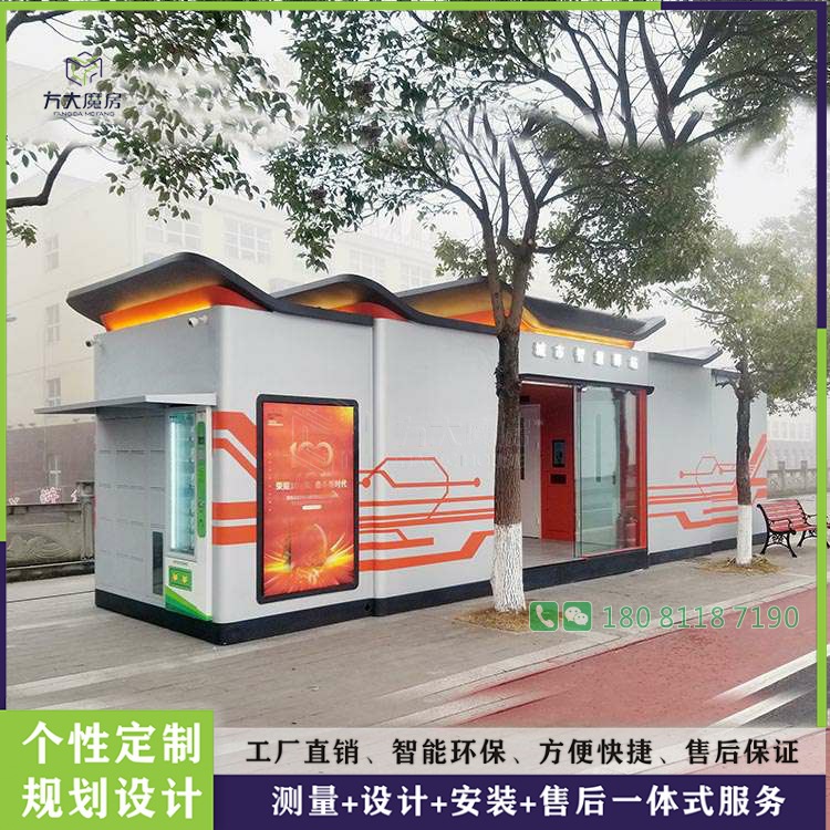 智慧公厕管理 城市轻松驿站设计 新型生态厕所 模块搭配