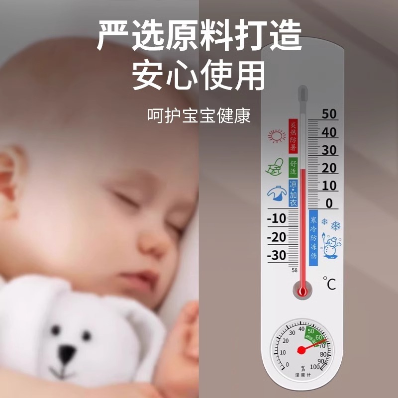 保連温湿度計家庭用温度計室内温度ディスプレイ冷蔵庫乾湿度計気温計湿度計|undefined