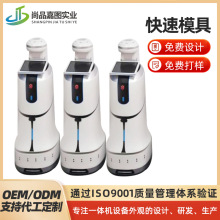 定制机器人外壳大型件注塑模具ABS机箱美容仪器注塑模具注塑加工