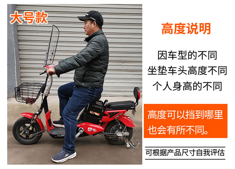 Electric Bicycle Windshield, Motorcycle Windshield, Tricycle Windshield