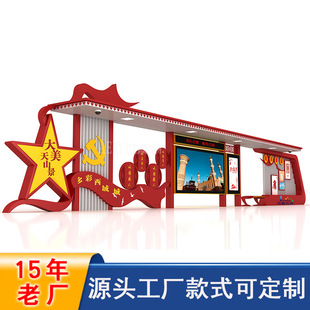 Export Intelligent Bus Pavilion Unmanned Driving Smart Platform Smart City Bus Station Hometown Car Station Sign