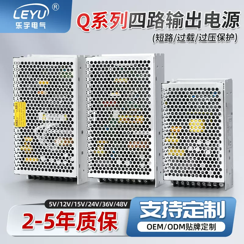 四组输出开关电源Q-60/120BCD四路电源直流变压正负±5v-12v15v24