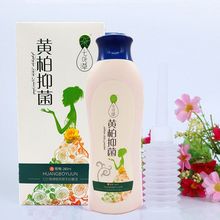 【一件代发】七叶草牌黄柏抑菌植物草本抑菌液280ml/瓶洗液私密