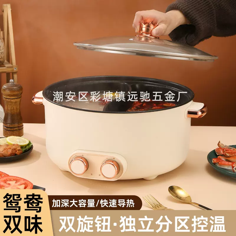 升级版一体式鸳鸯锅多功能家用电火锅学生宿舍大容量电煮锅不粘锅