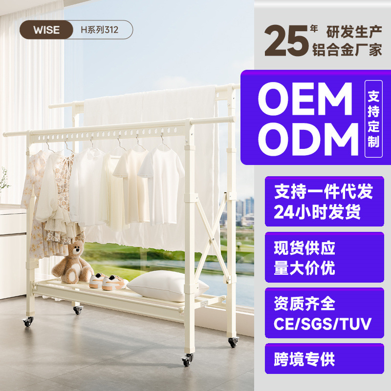 Aluminum Alloy Floor Drying Rack Balcony Household Indoor and Outdoor Folding Simple Telescopic Sandy Rod Drying Rack Wholesale