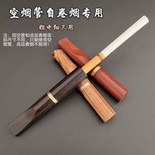 实木烟嘴空烟管香烟专用粗中细三用花梨紫光檀木质过滤嘴烟具批发